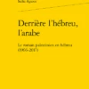 Derrière L’hébreu, L’arabe. Le Roman Palestinien En Hébreu (1966-2017)